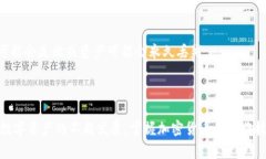币安的USDT转到TP Wallet：详