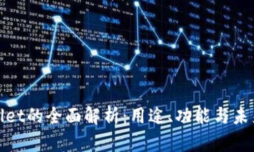 tpWallet的全面解析：用途、功能与未来趋势
